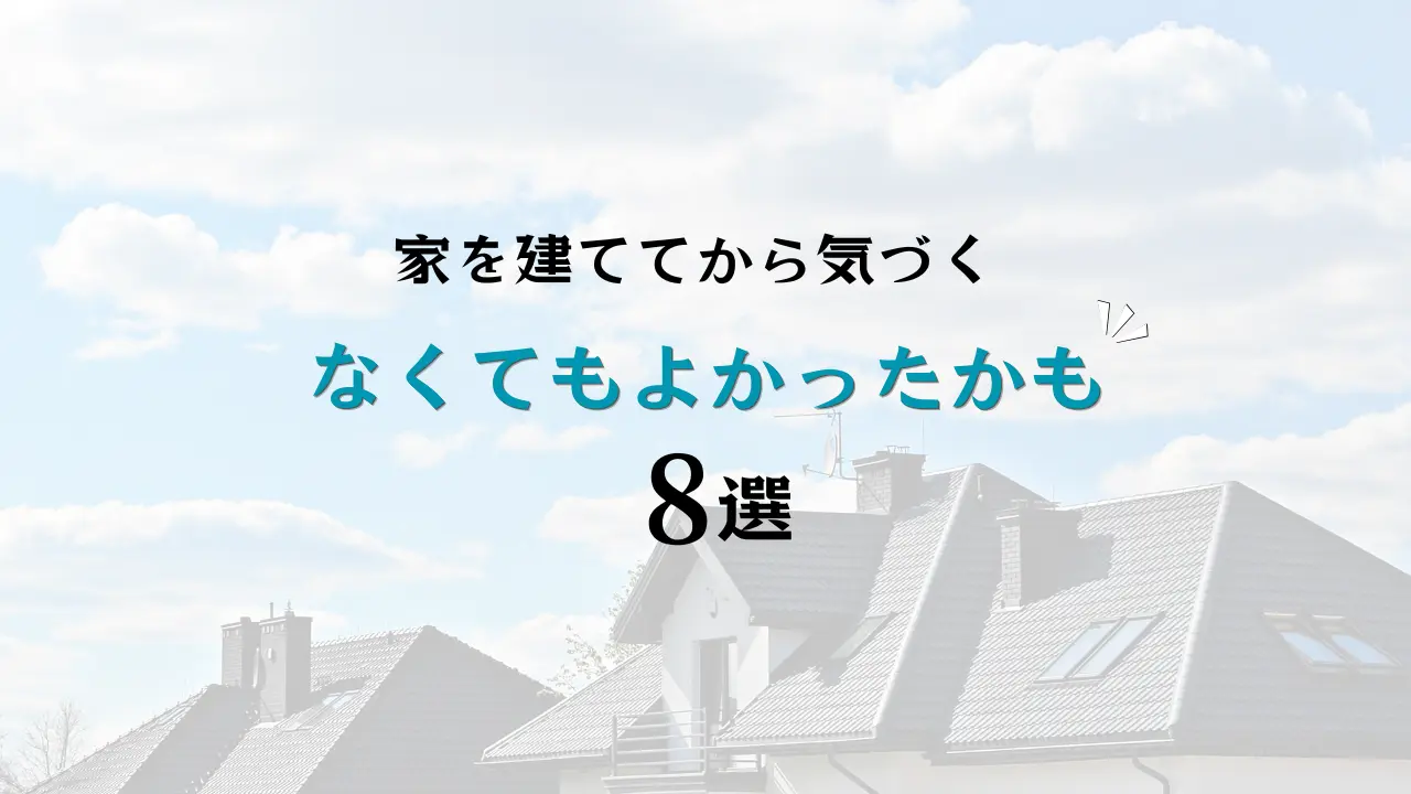 注文住宅のことならハコラボ（和歌山）