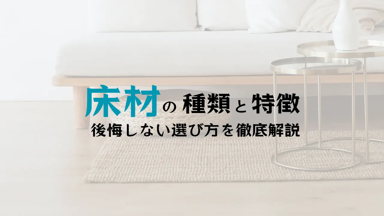 注文住宅のことならハコラボ（和歌山）