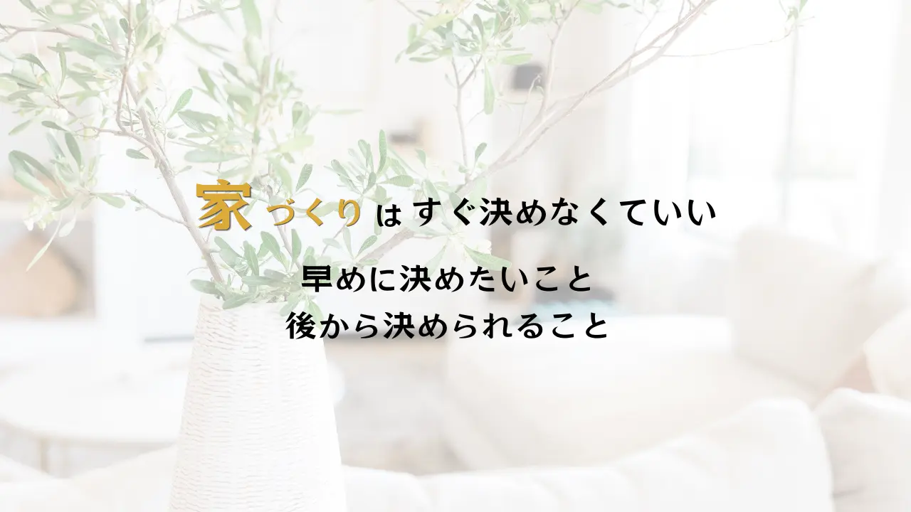 注文住宅のことならハコラボ（和歌山）